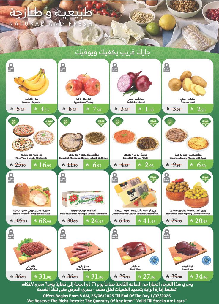 alraya offers from 25jun to 6jun 2025 عروض الراية من 25 يونيو حتى 6 يونيو 2025 صفحة رقم 19